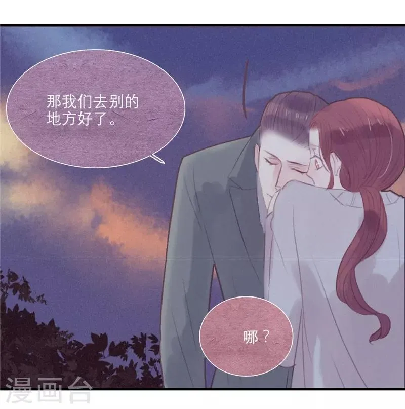 第44话 第3页
