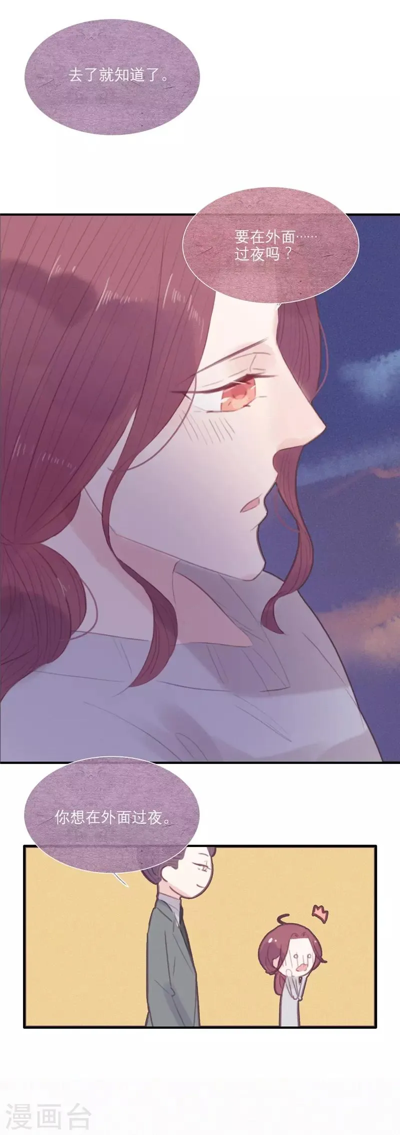 第44话 第4页