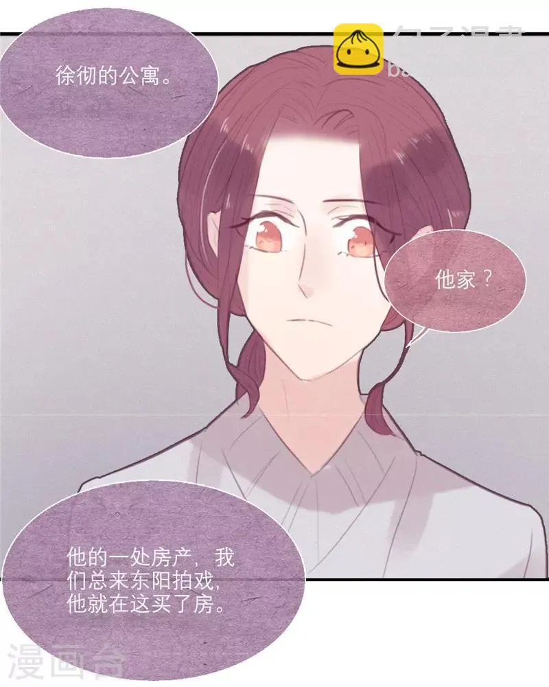 第44话 第8页