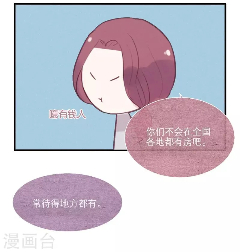 第44话 第9页