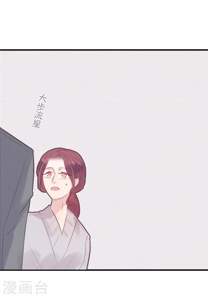 第44话 第11页