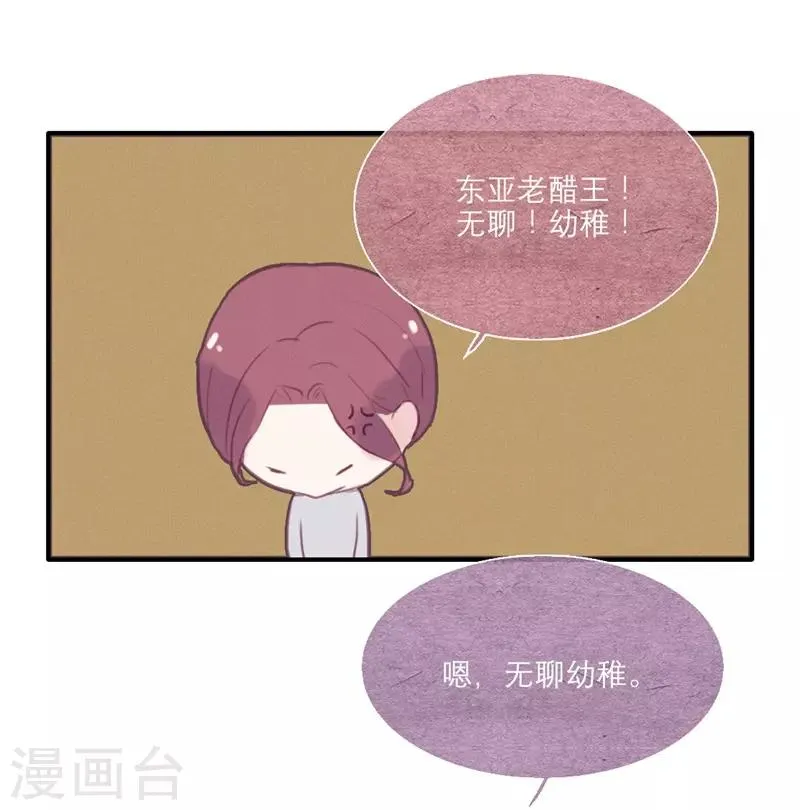第44话 第17页