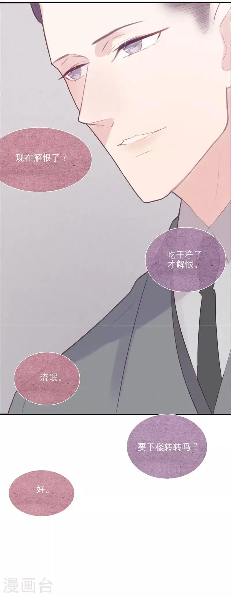 第44话 第18页