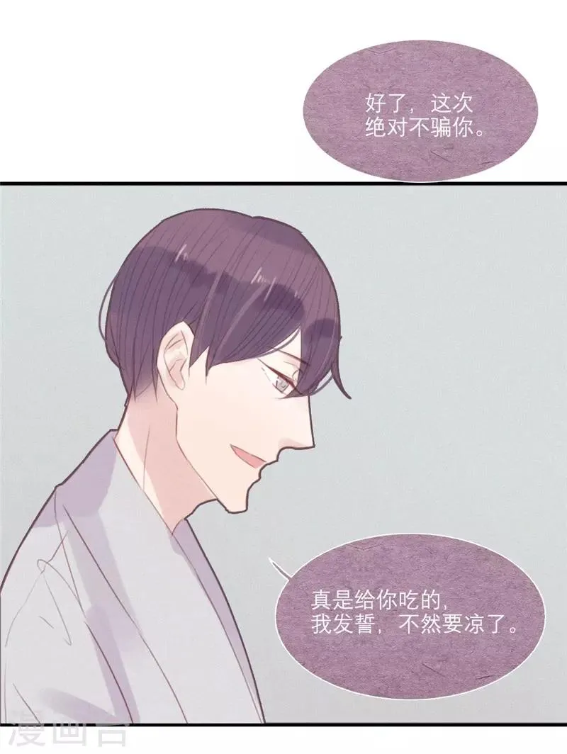 第46话 第6页