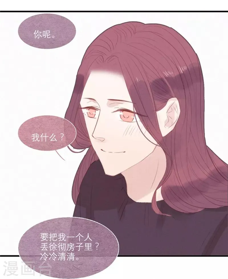 第46话 第17页