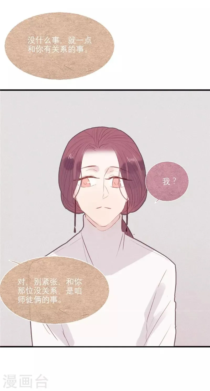 第46话 第24页