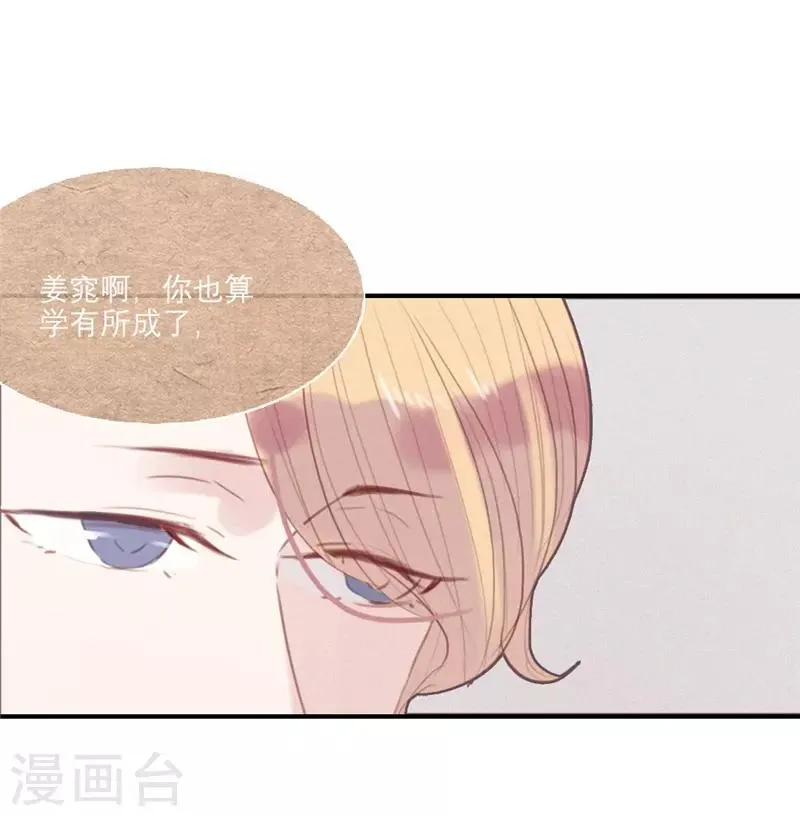第46话 第25页