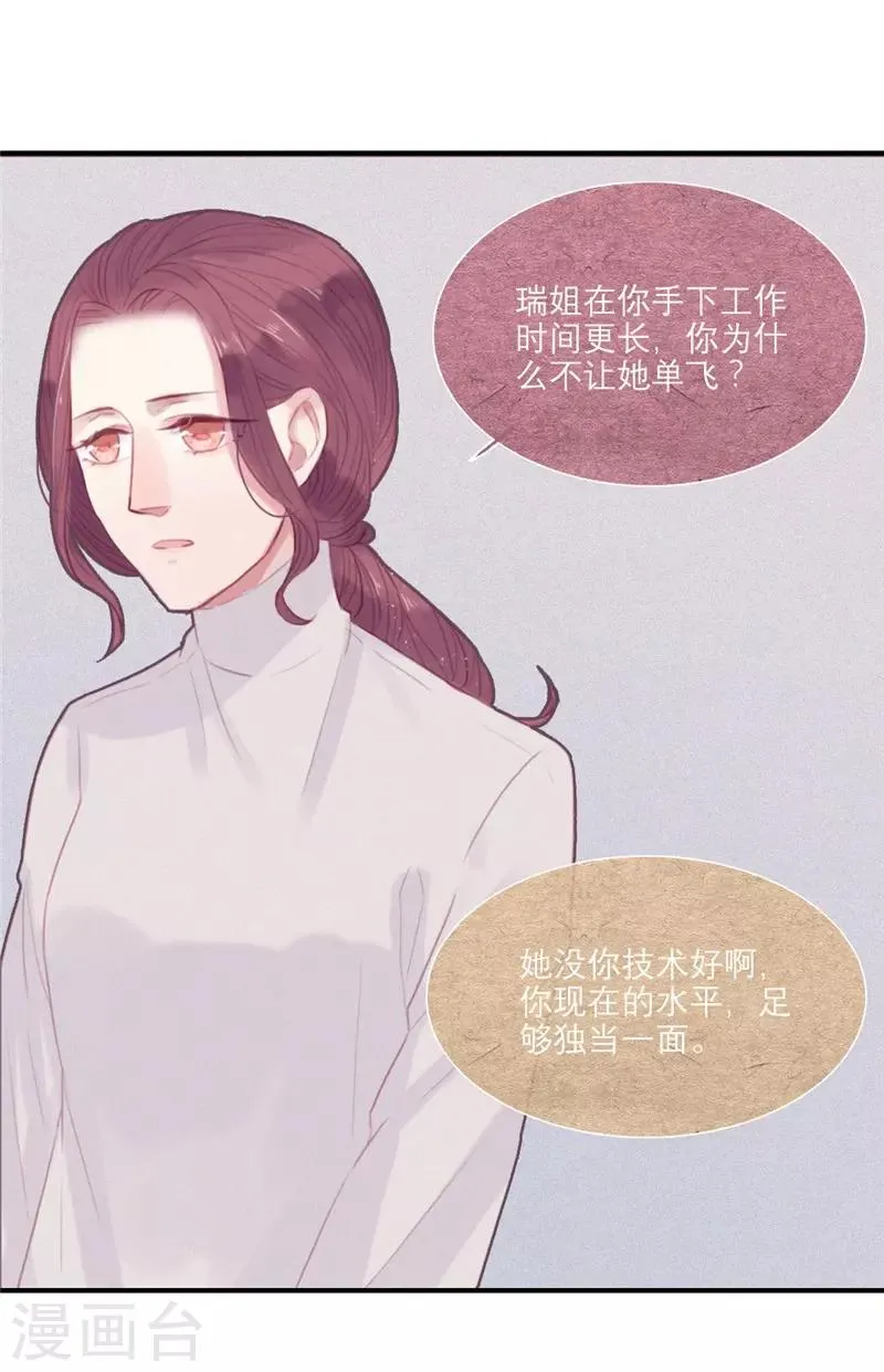 第47话 第4页