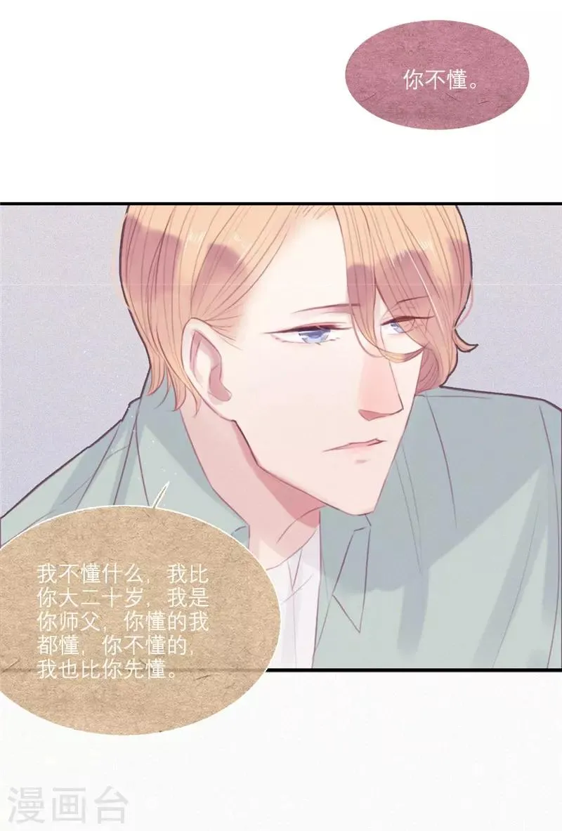 第47话 第6页