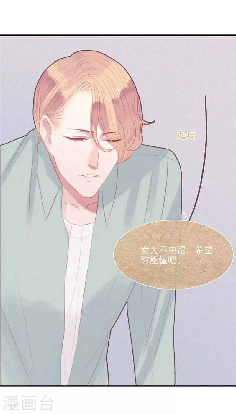 第47话 第8页
