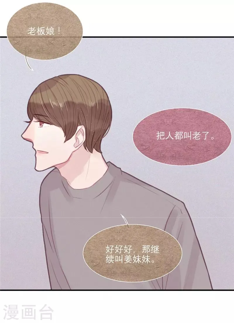 第47话 第15页