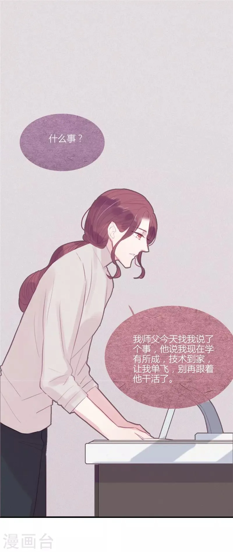第48话 第1页