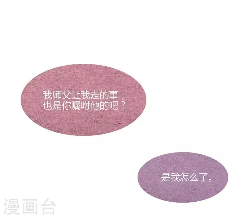 第48话 第10页