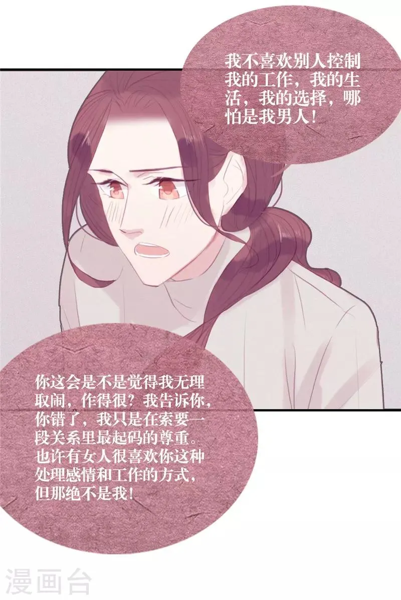 第48话 第16页