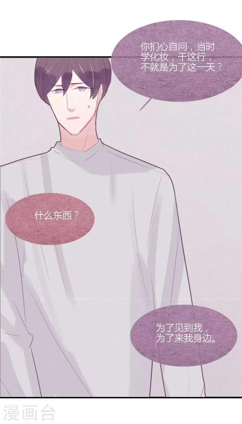 第48话 第20页
