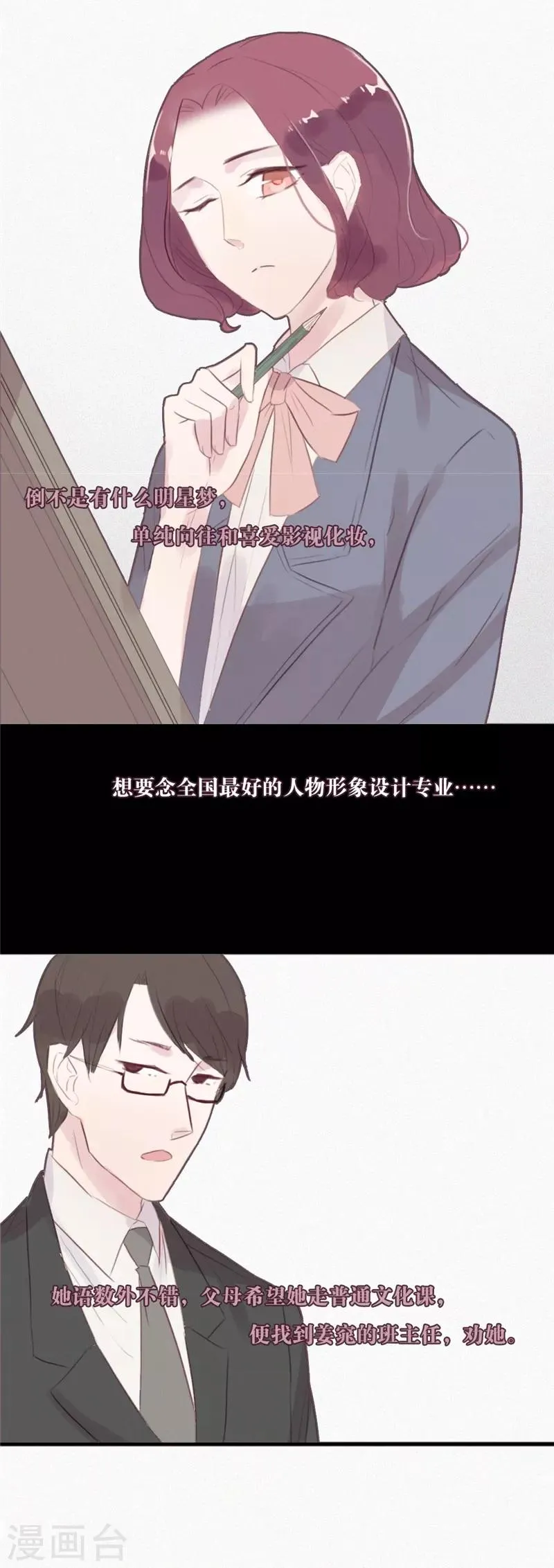 第49话 第3页