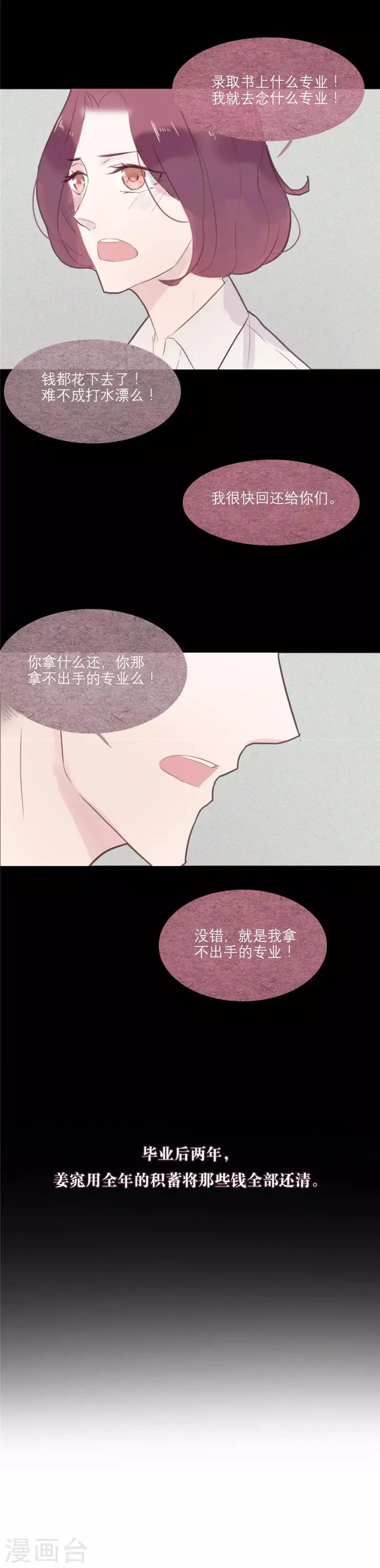 第49话 第5页