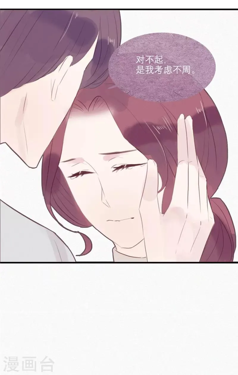 第49话 第9页