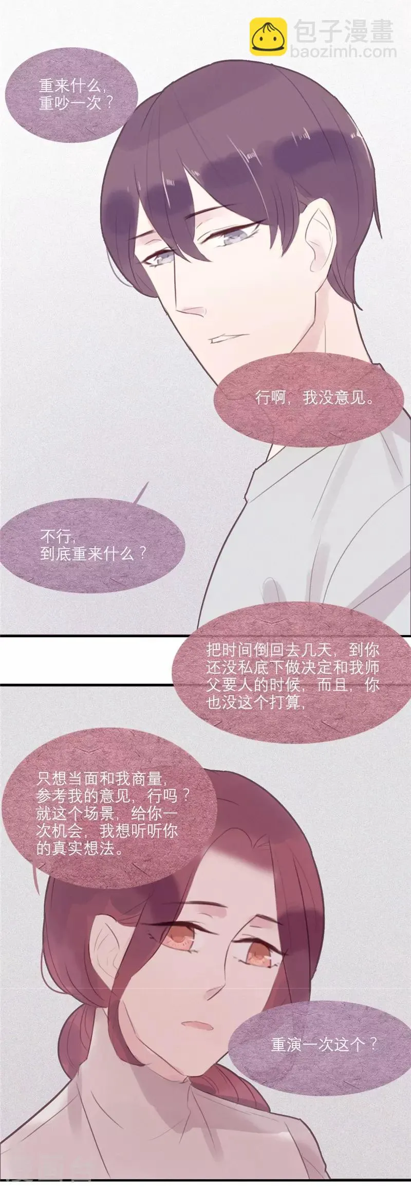 第49话 第11页