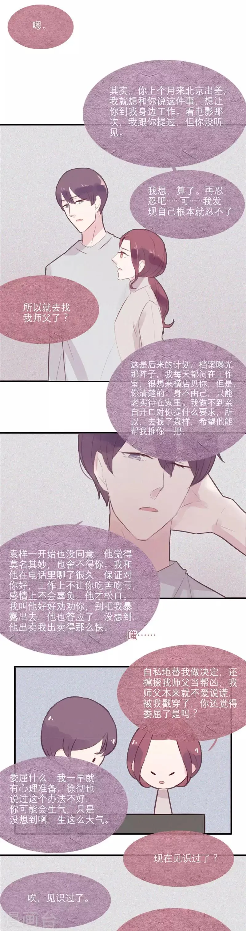 第49话 第12页