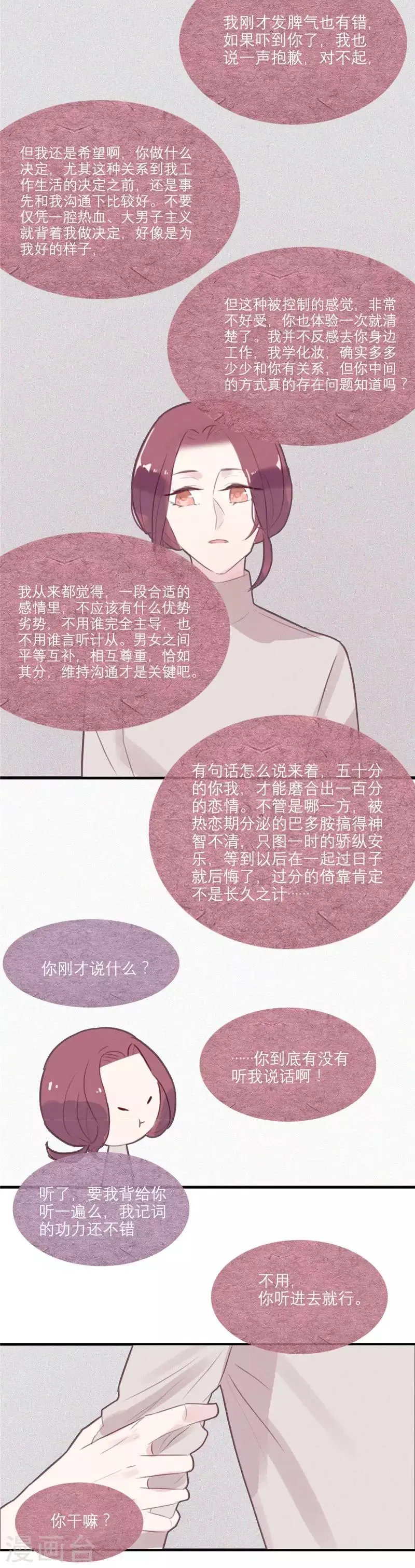 第49话 第13页
