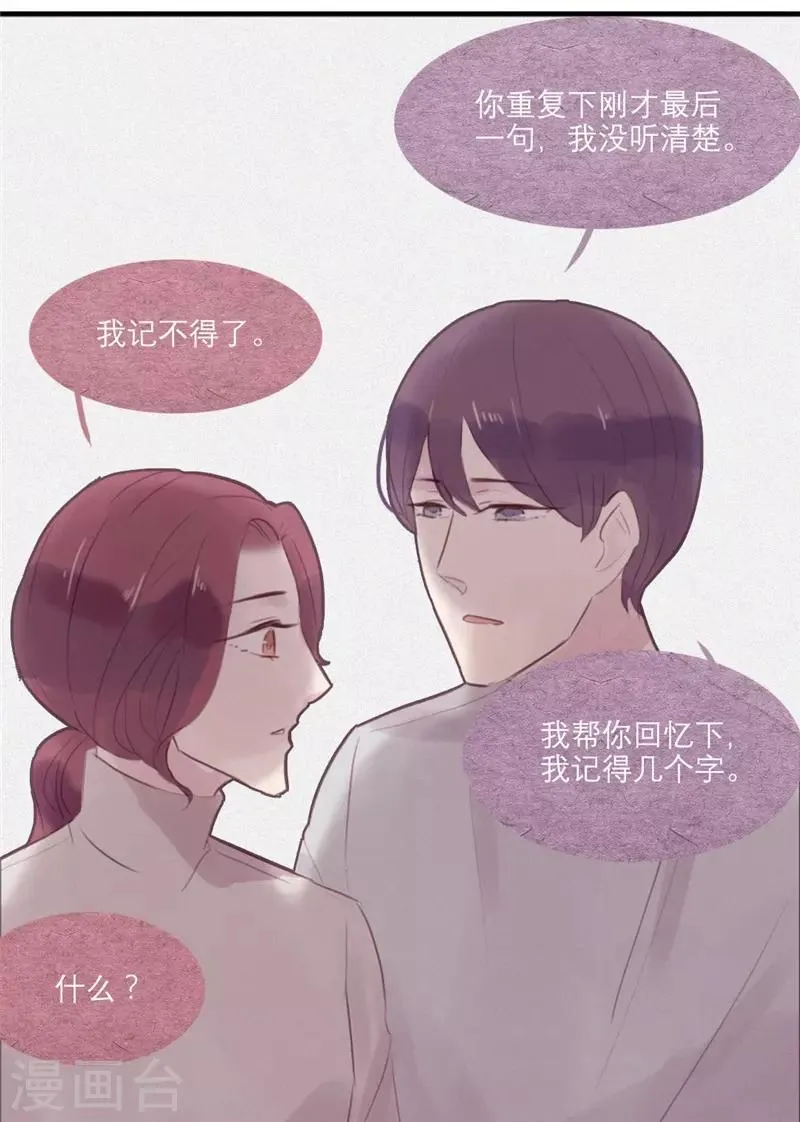 第49话 第14页