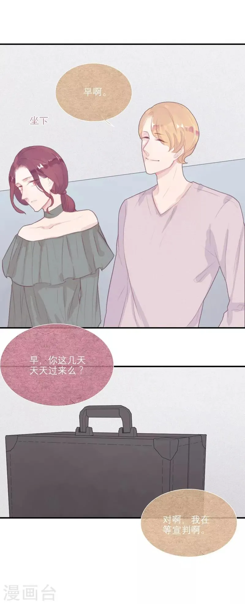 第51话 第3页