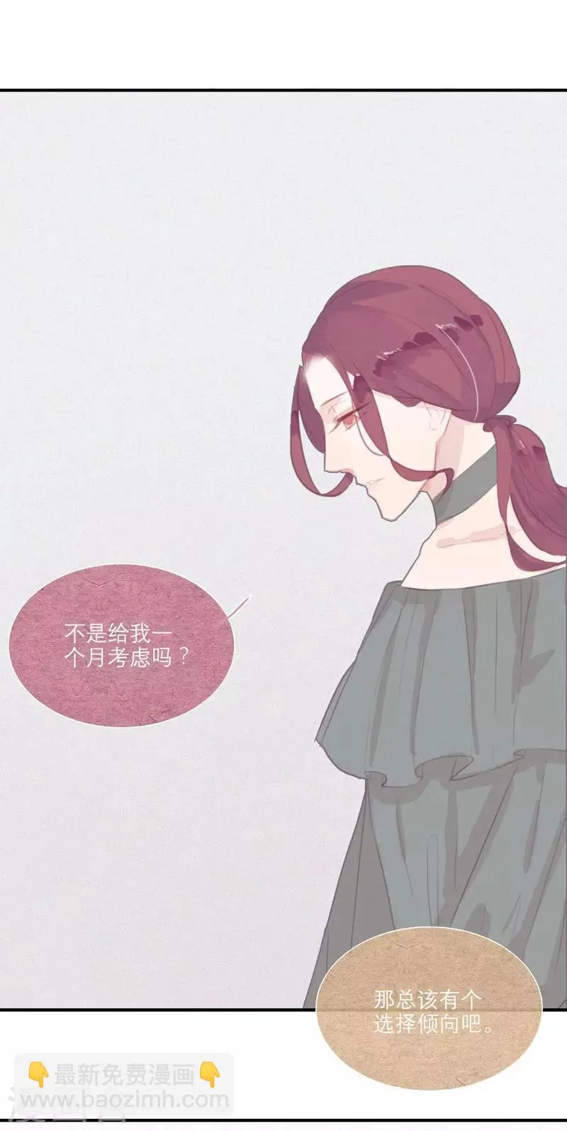 第51话 第5页