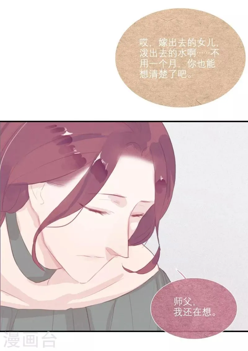 第51话 第8页