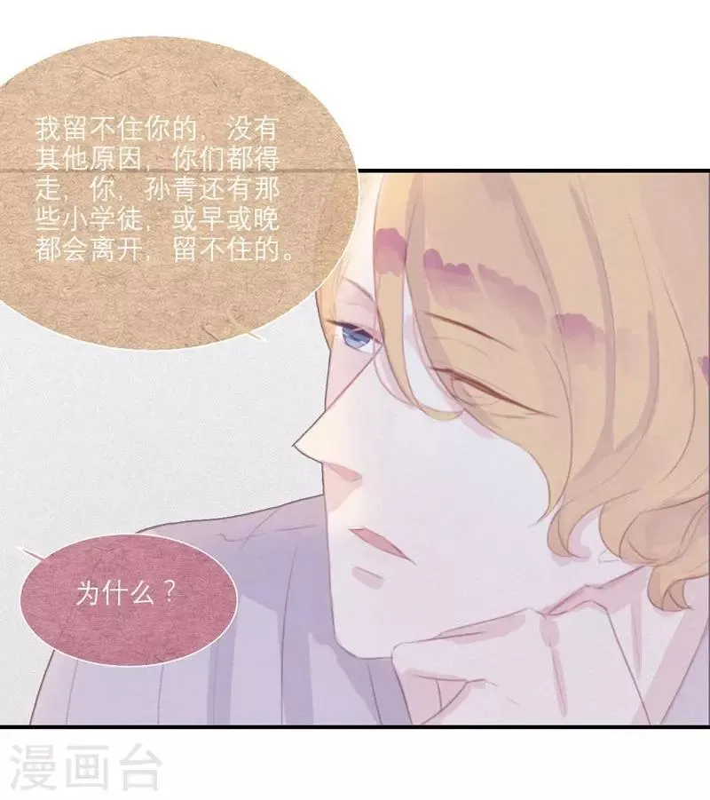 第51话 第9页