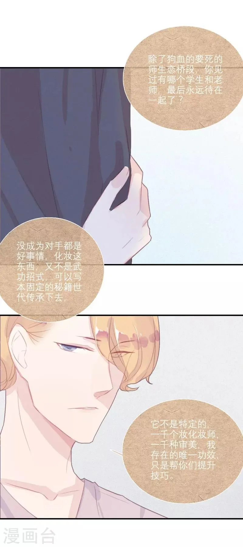第51话 第10页