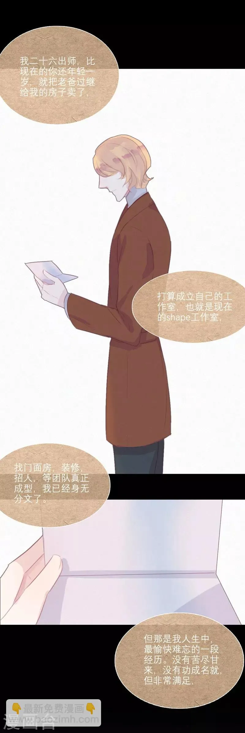 第51话 第12页