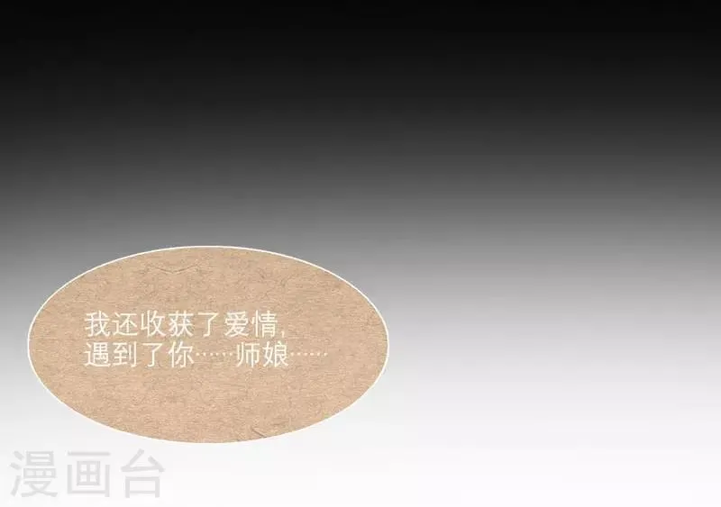 第51话 第13页