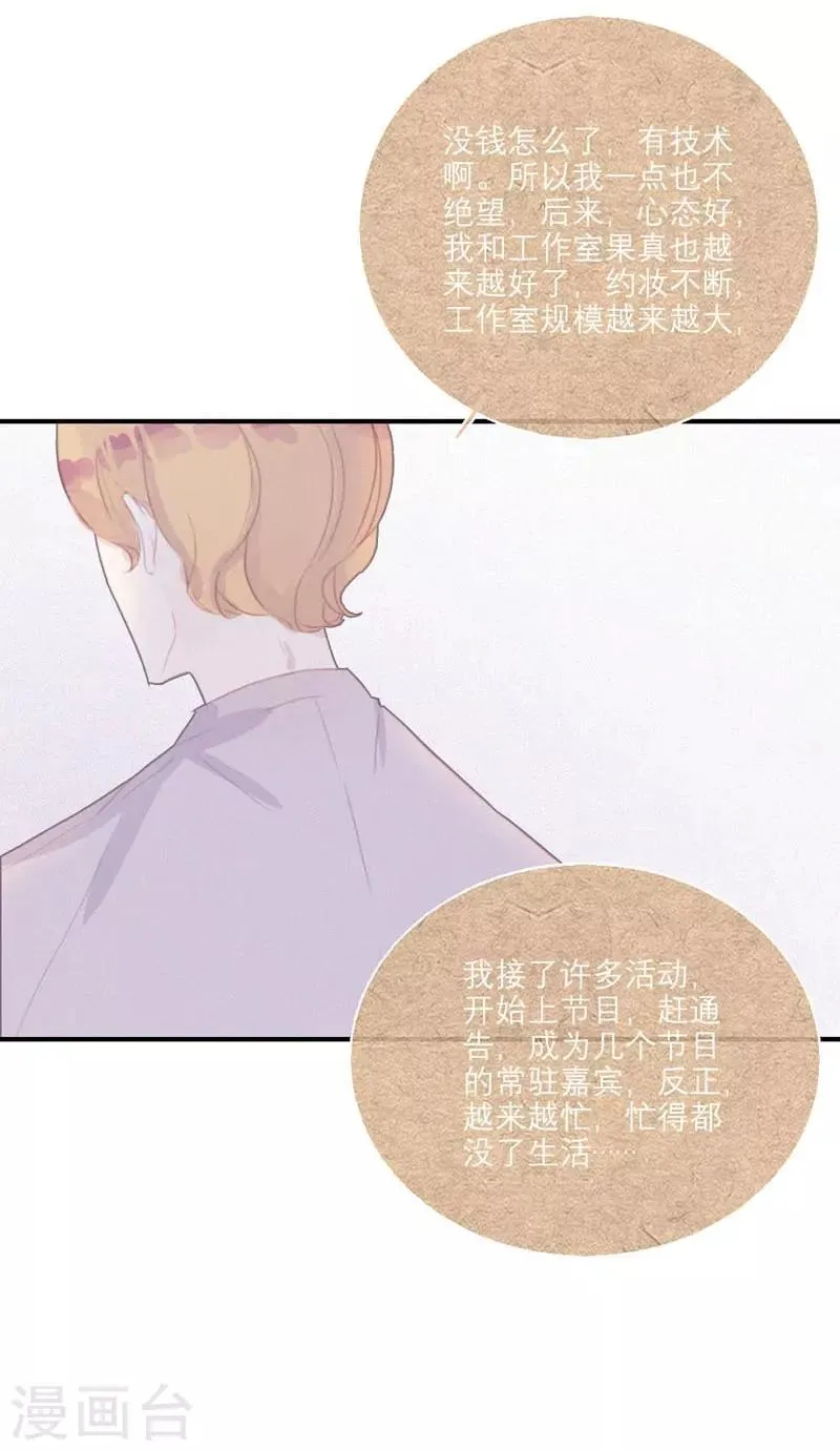 第51话 第15页