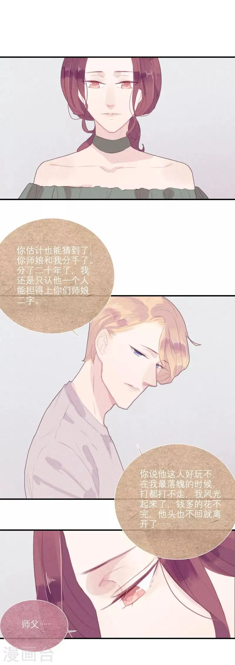 第52话 第1页