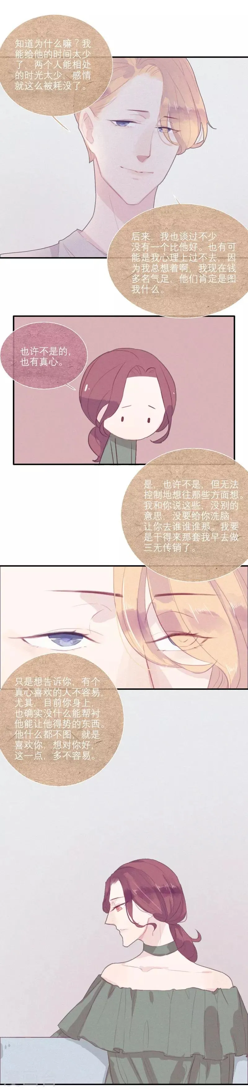 第52话 第2页