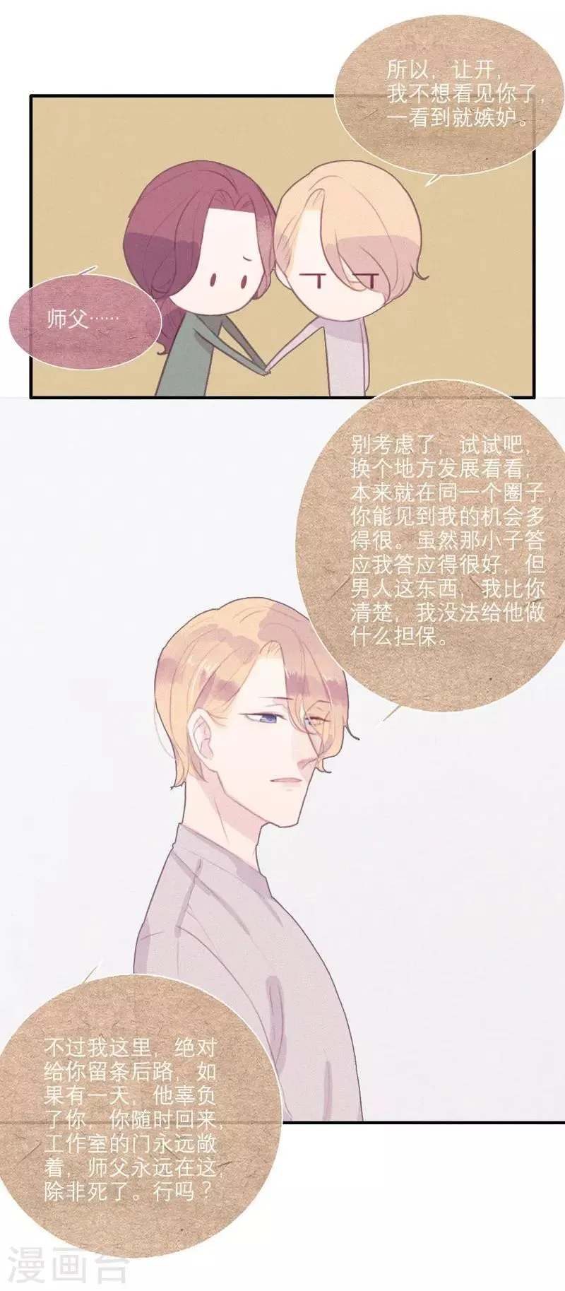 第52话 第4页