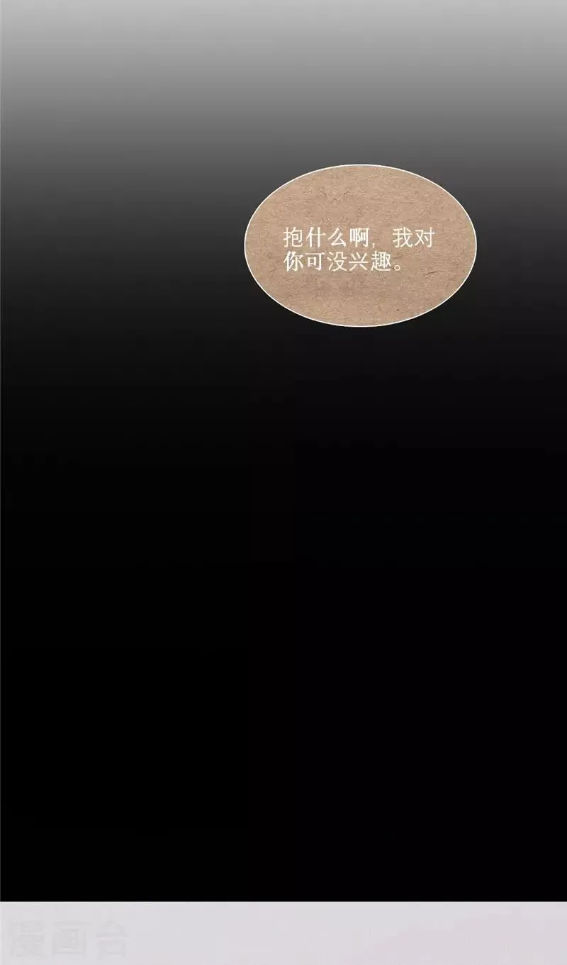 第52话 第7页