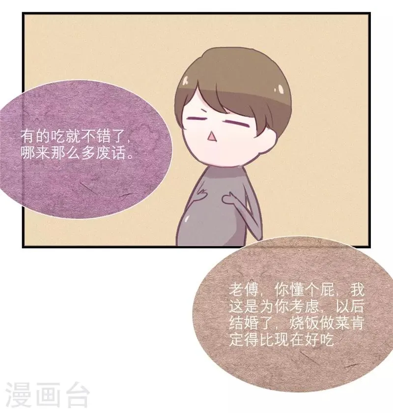 第50话 第2页