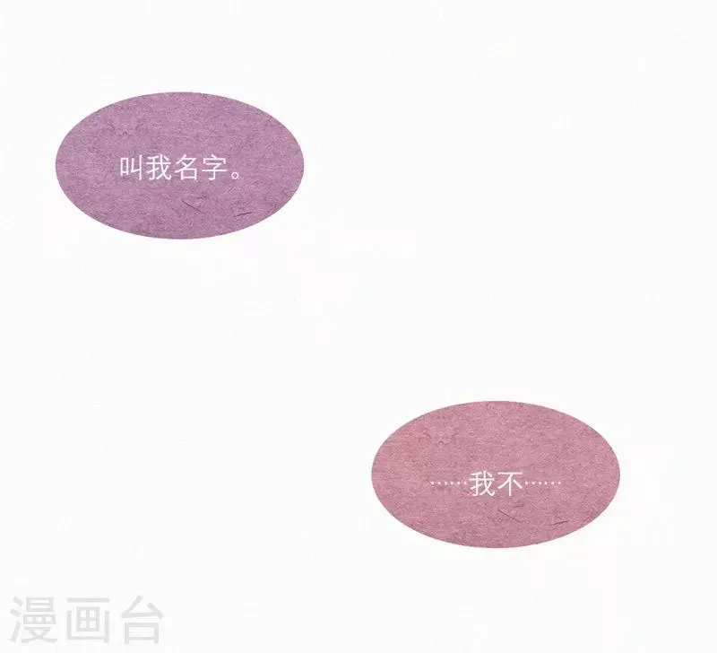 第50话 第16页