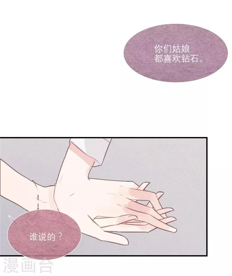 第53话 第12页