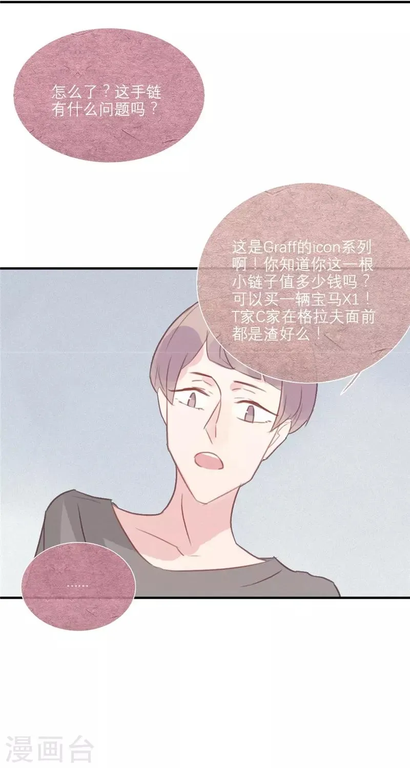 第53话 第21页