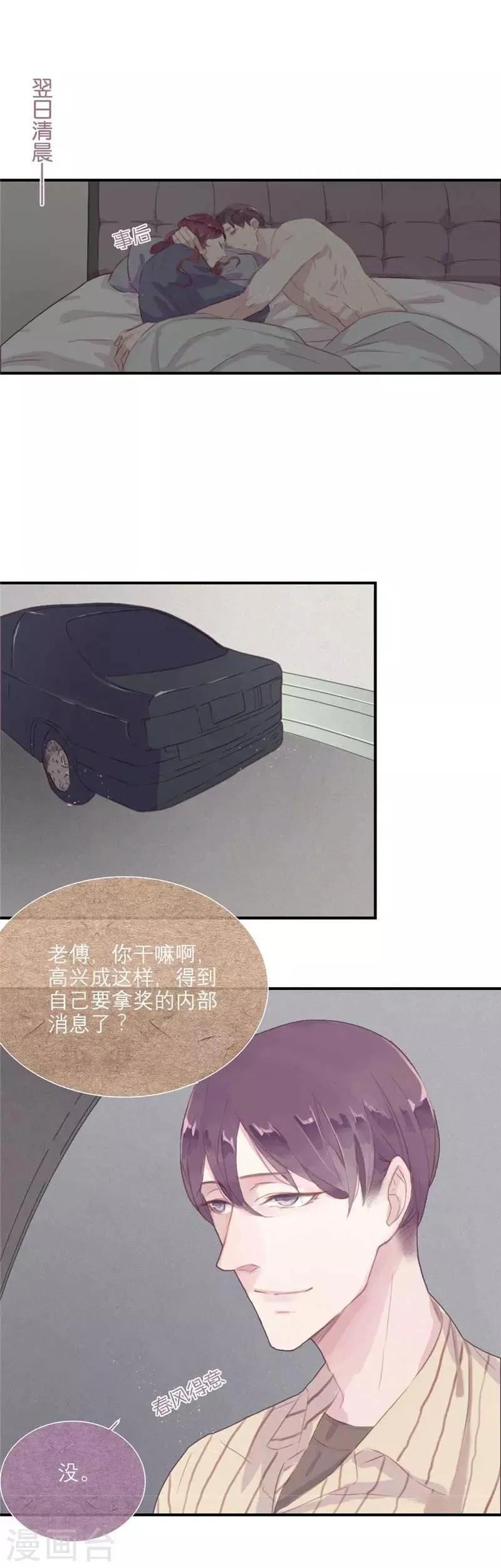 第55话 第1页