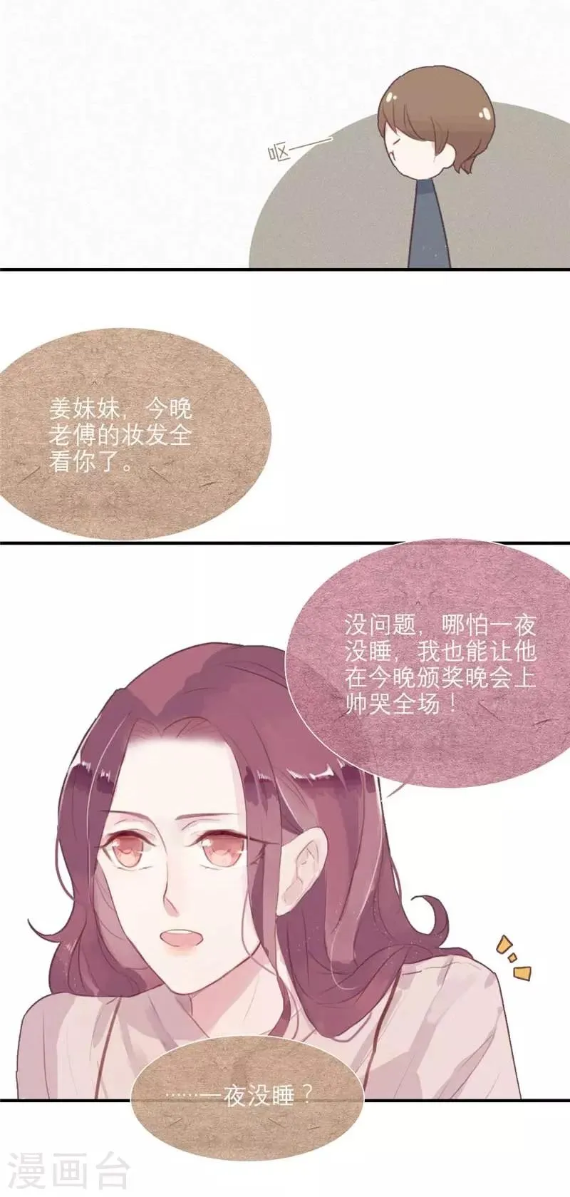 第55话 第4页