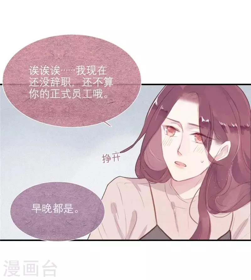 第55话 第9页