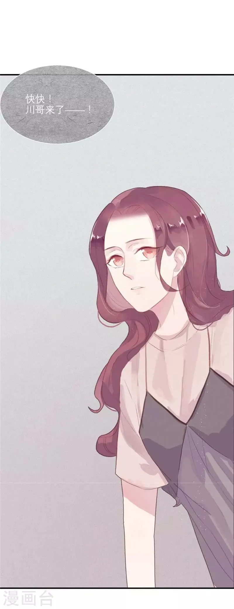 第55话 第14页