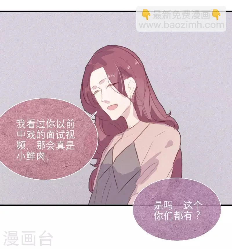 第56话 第14页