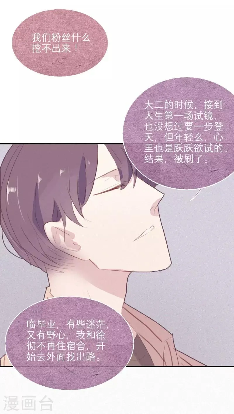 第56话 第15页