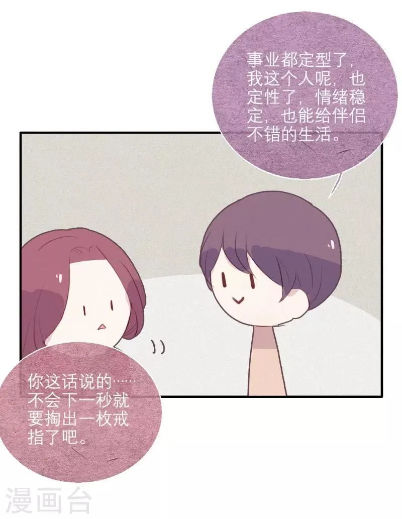 第56话 第20页