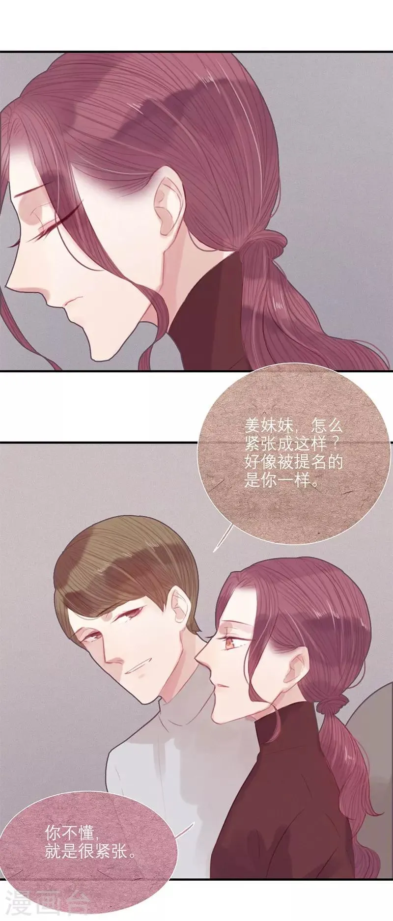 第58话 第4页